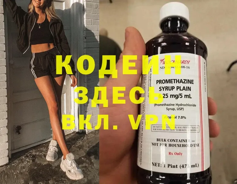 MEGA онион  Руза  Codein Purple Drank 