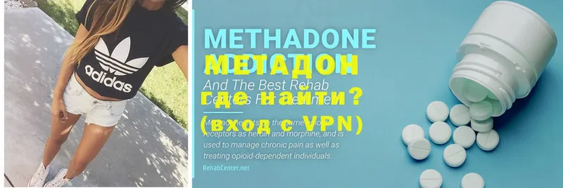 МЕТАДОН methadone  купить наркоту  kraken ссылки  Руза 